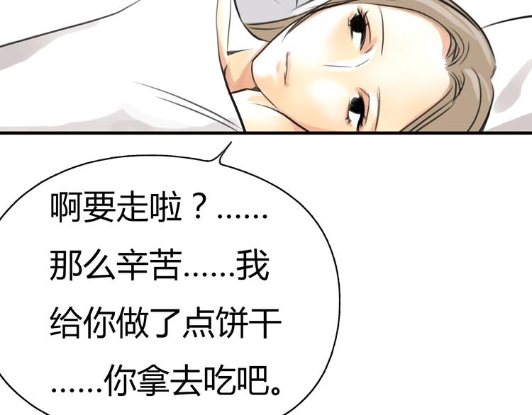 《黄色气球》第4话 秘密暴露？！ 第20页