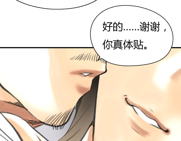《黄色气球》第4话 秘密暴露？！ 第21页
