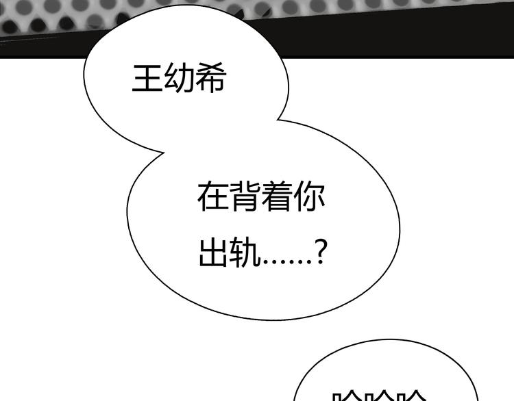 《黄色气球》第4话 秘密暴露？！ 第32页