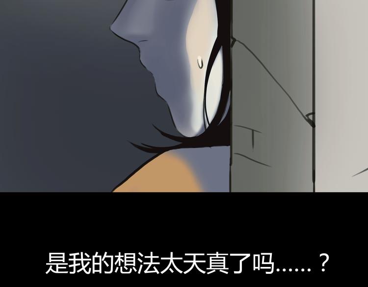 《黄色气球》第4话 秘密暴露？！ 第40页