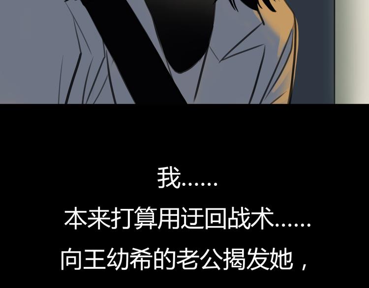 《黄色气球》第4话 秘密暴露？！ 第43页