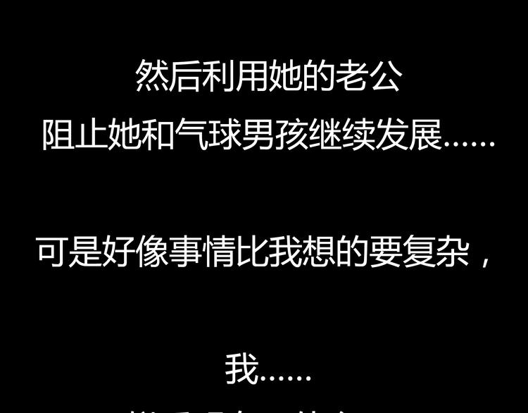 《黄色气球》第4话 秘密暴露？！ 第44页