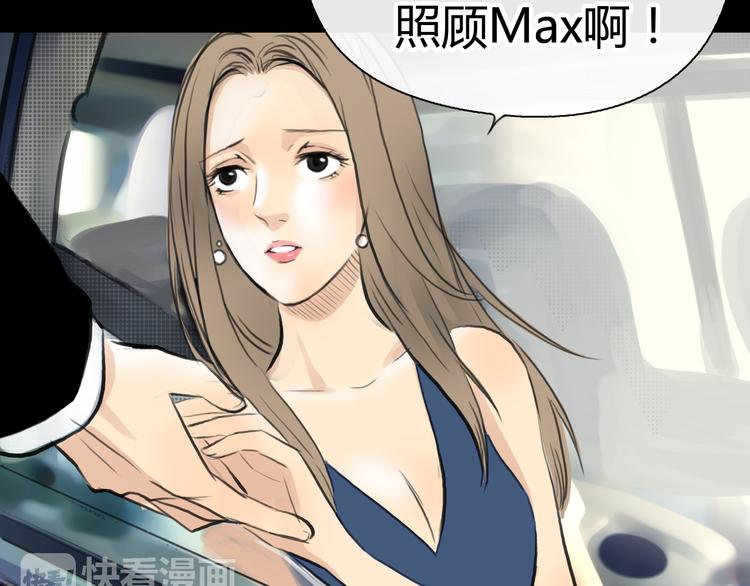 《黄色气球》第4话 秘密暴露？！ 第4页