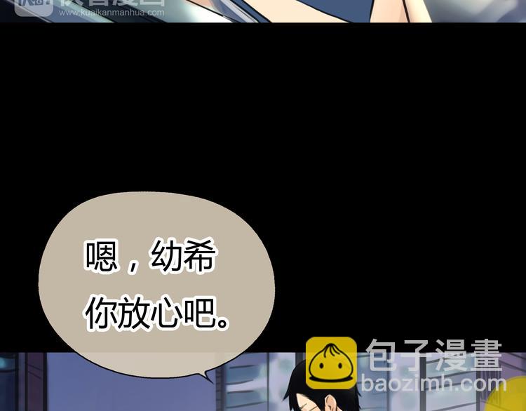 《黄色气球》第4话 秘密暴露？！ 第5页