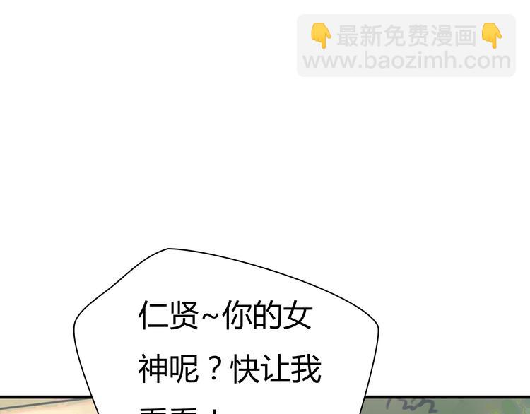 《黄色气球》第5话 不再单纯 第19页