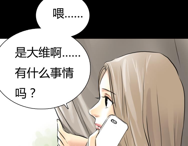 《黄色气球》第5话 不再单纯 第2页