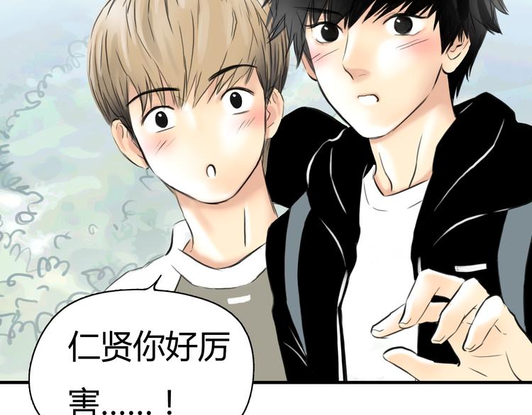 《黄色气球》第5话 不再单纯 第30页