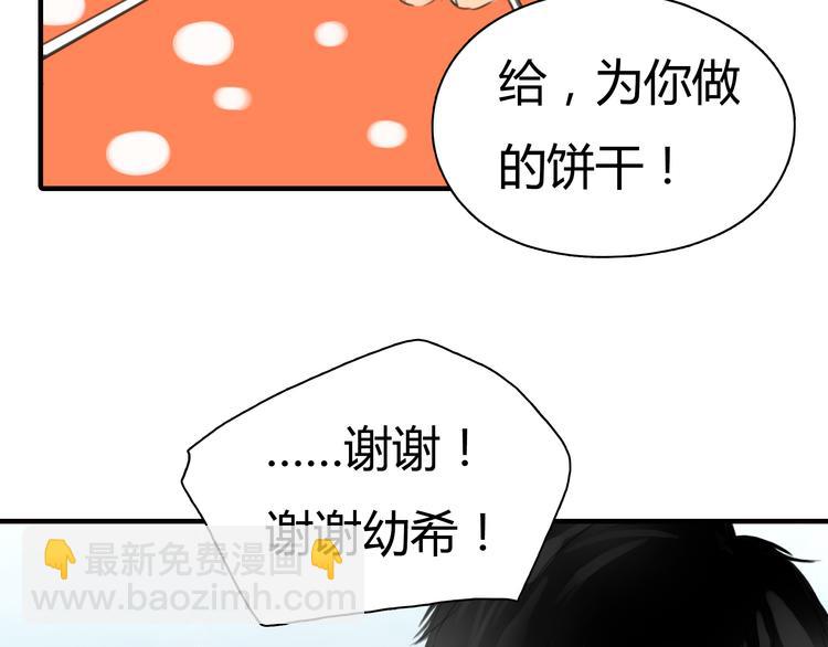 《黄色气球》第5话 不再单纯 第32页