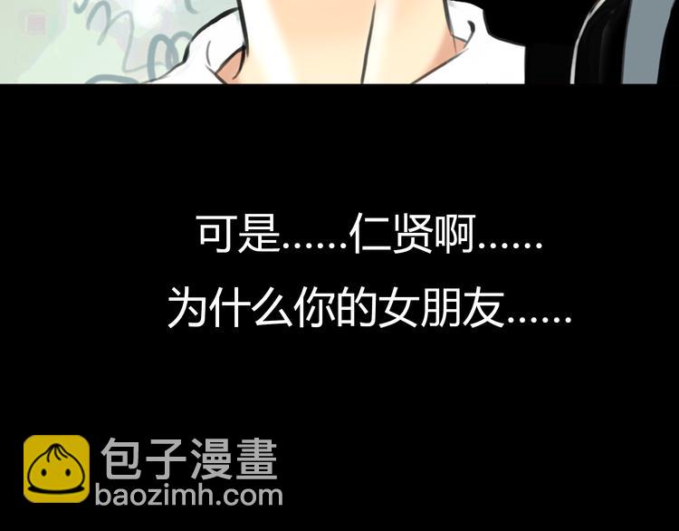 《黄色气球》第5话 不再单纯 第37页
