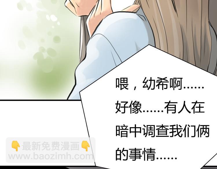 《黄色气球》第5话 不再单纯 第3页