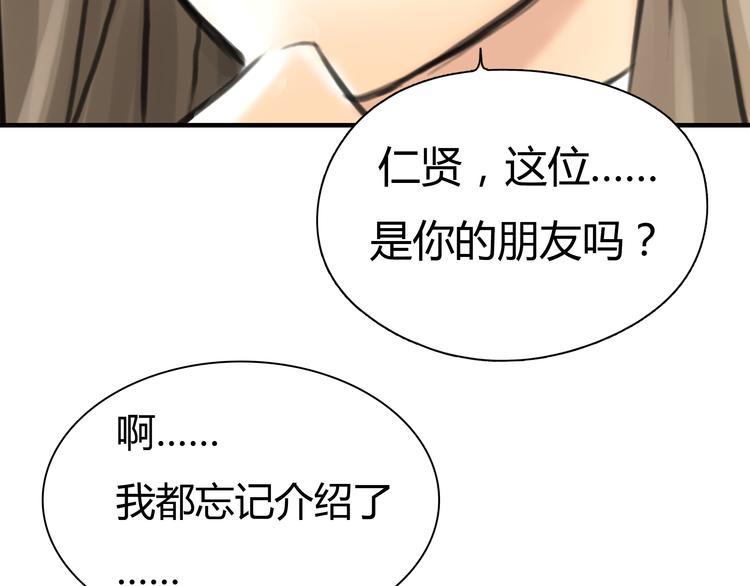 《黄色气球》第5话 不再单纯 第41页