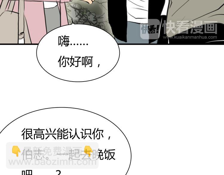 《黄色气球》第5话 不再单纯 第44页