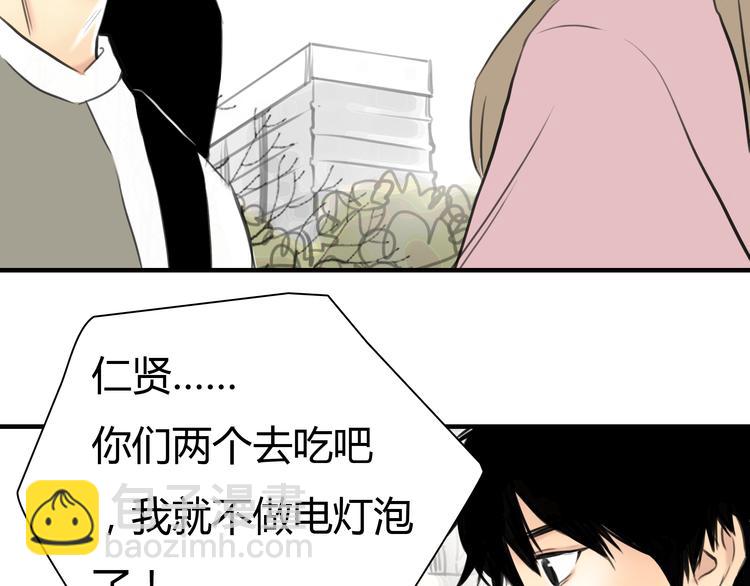 《黄色气球》第5话 不再单纯 第48页