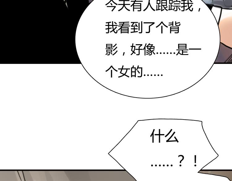 《黄色气球》第5话 不再单纯 第5页