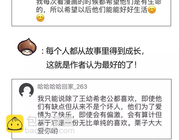 《黄色气球》谢谢大家的支持 第10页