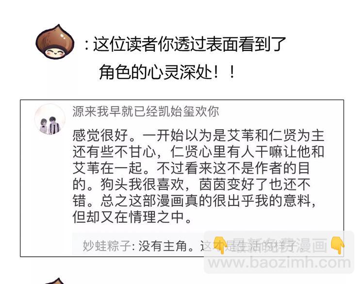 《黄色气球》谢谢大家的支持 第11页