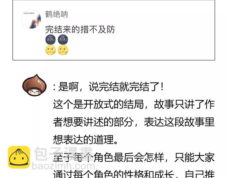 《黄色气球》谢谢大家的支持 第13页