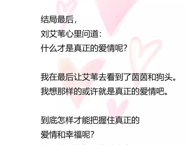 《黄色气球》谢谢大家的支持 第16页