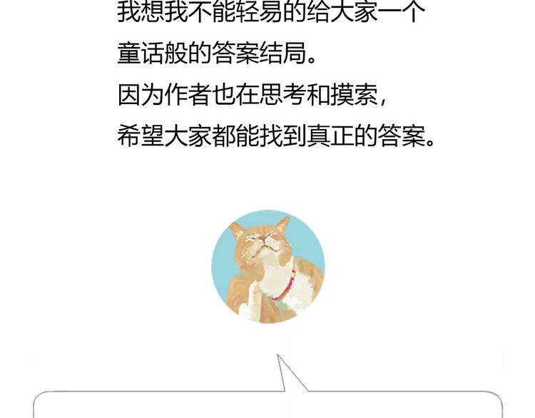 《黄色气球》谢谢大家的支持 第17页