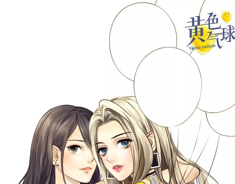 《黄色气球》谢谢大家的支持 第1页