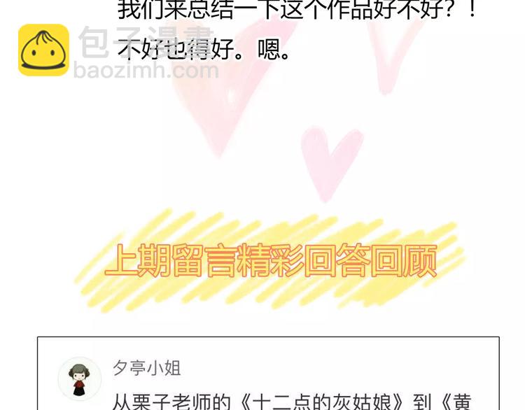 《黄色气球》谢谢大家的支持 第8页