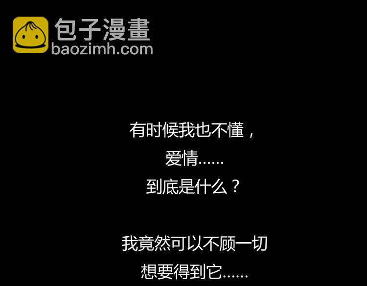 《黄色气球》第9话 欲望和阴谋 第10页