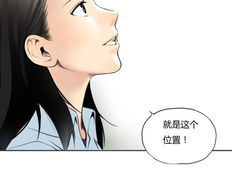 《黄色气球》第9话 欲望和阴谋 第22页