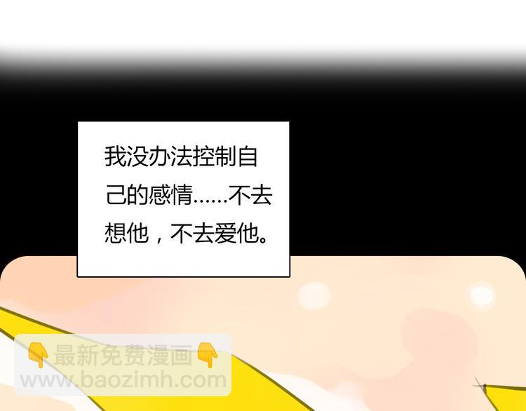 《黄色气球》第9话 欲望和阴谋 第27页
