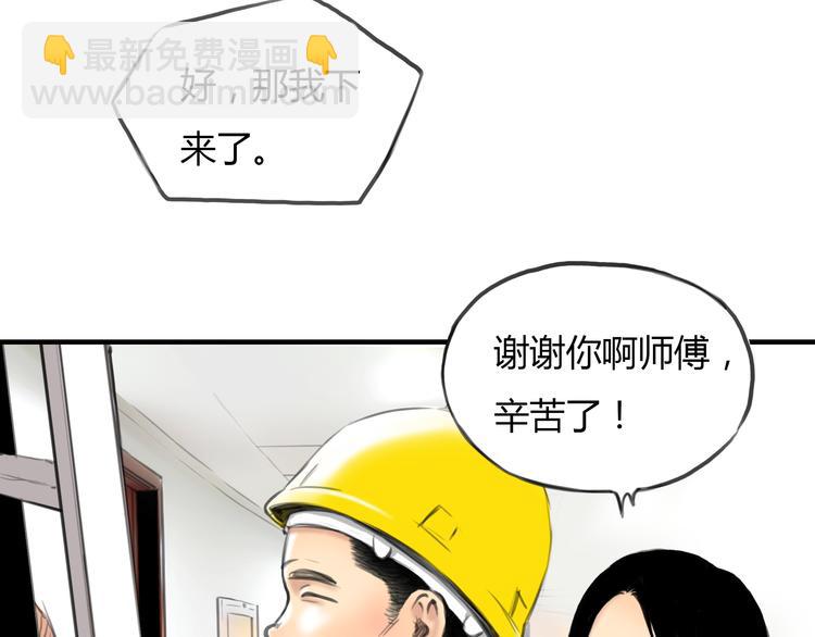 《黄色气球》第9话 欲望和阴谋 第37页