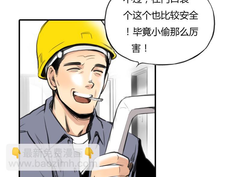 《黄色气球》第9话 欲望和阴谋 第39页