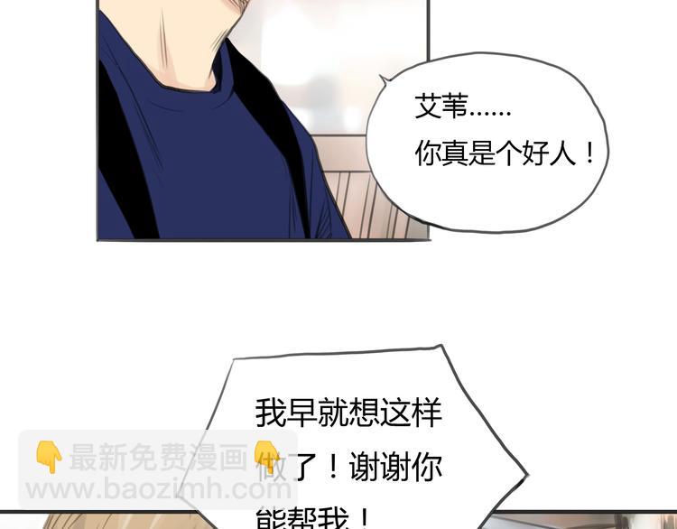 《黄色气球》第9话 欲望和阴谋 第5页