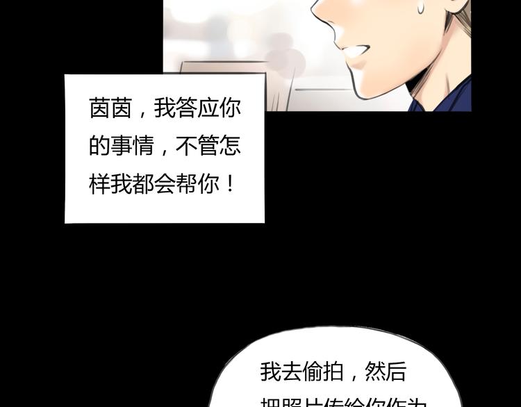 《黄色气球》第9话 欲望和阴谋 第8页