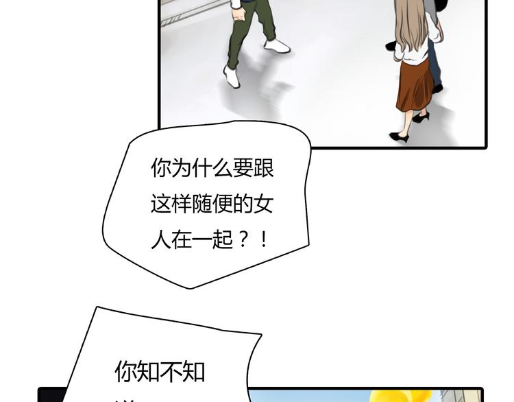 《黄色气球》第8话 揭穿她的真面目 第19页