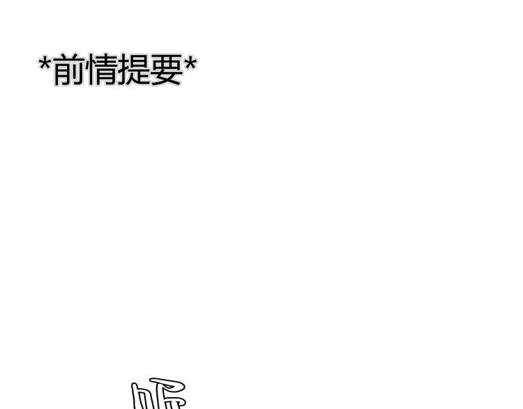 《黄色气球》第8话 揭穿她的真面目 第1页