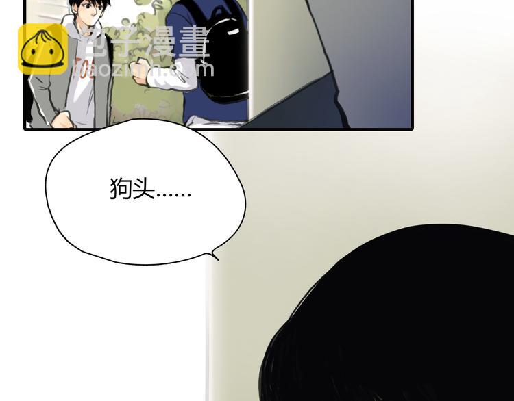 《黄色气球》第8话 揭穿她的真面目 第24页
