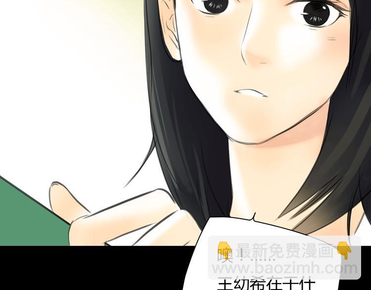 《黄色气球》第8话 揭穿她的真面目 第8页