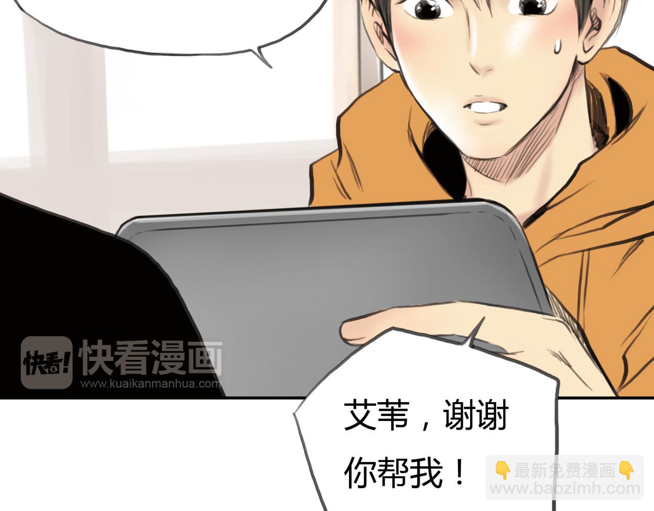 《黄色气球》第11话 深陷在爱里，便无法自拔 第26页
