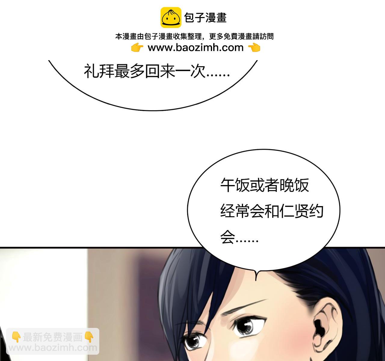《黄色气球》第11话 深陷在爱里，便无法自拔 第2页