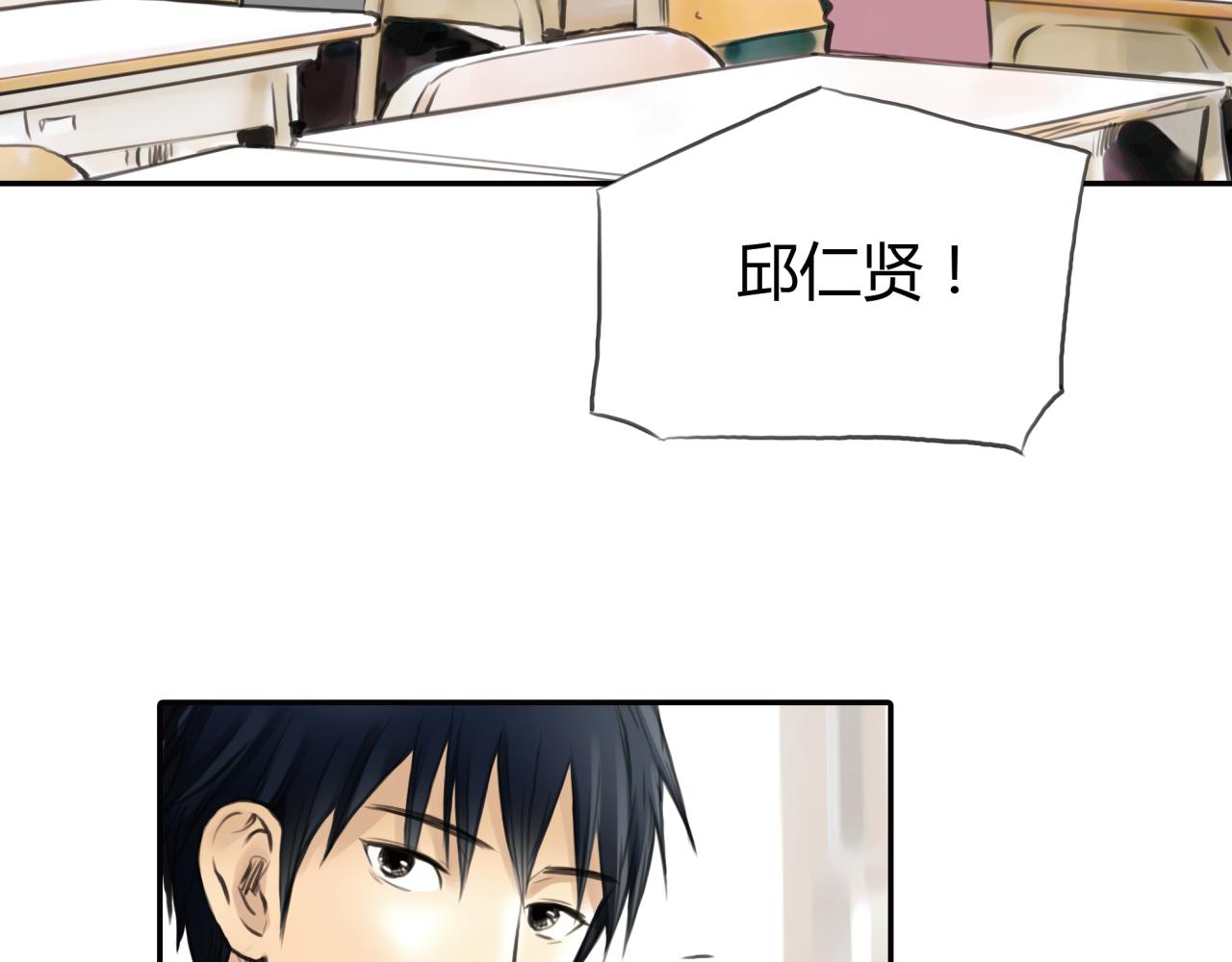 《黄色气球》第11话 深陷在爱里，便无法自拔 第32页