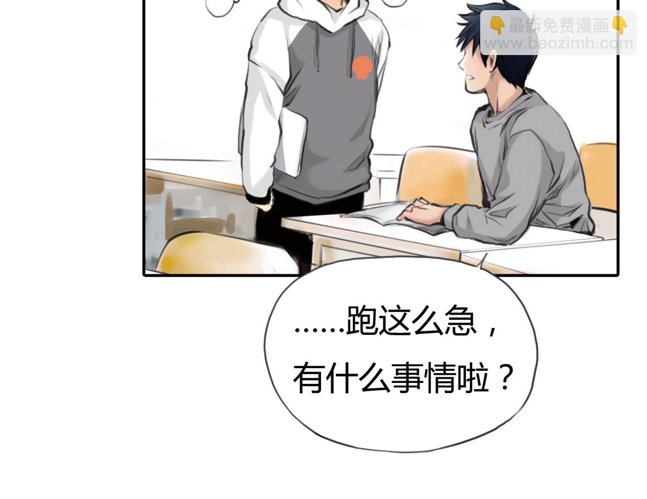 《黄色气球》第11话 深陷在爱里，便无法自拔 第34页