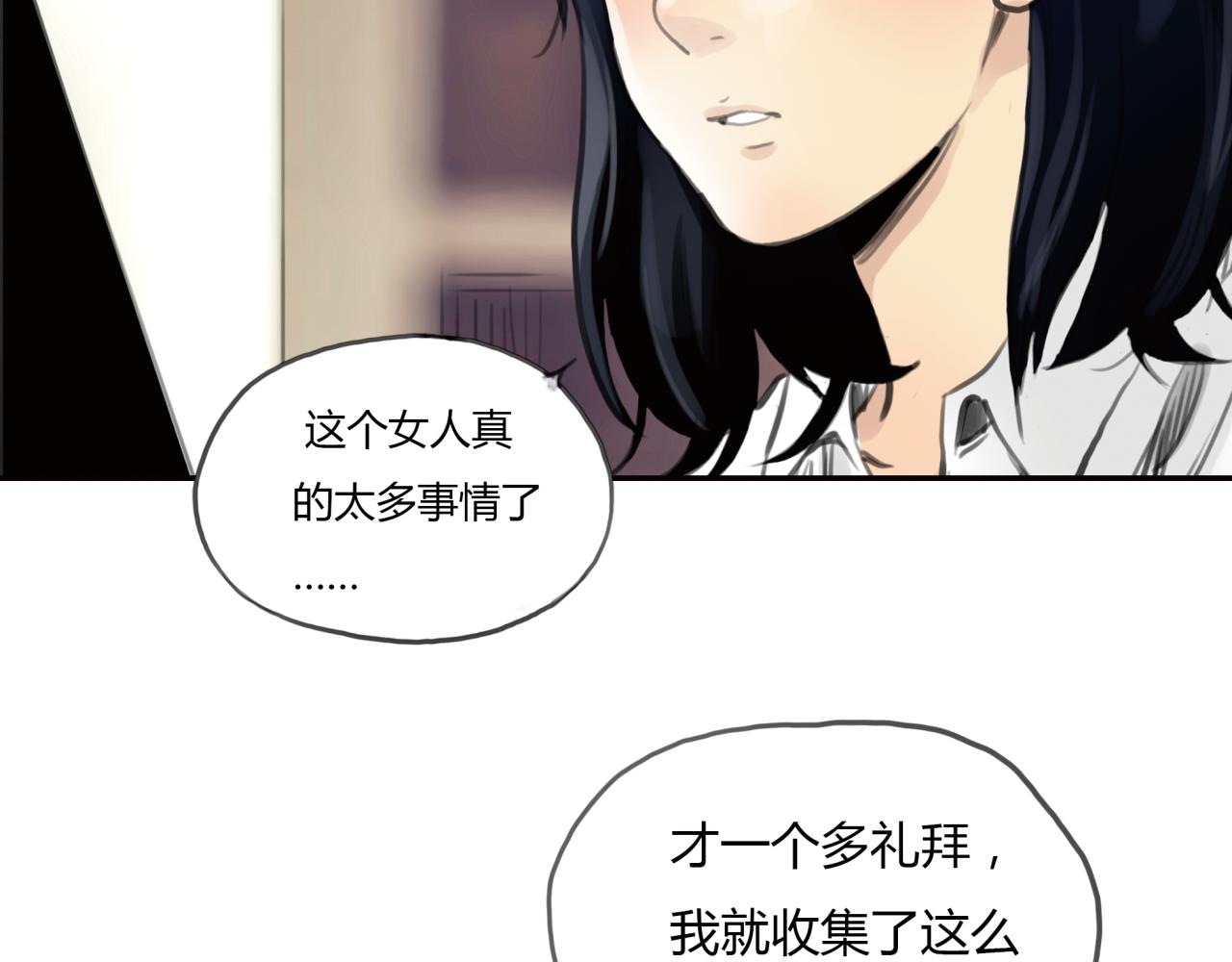 《黄色气球》第11话 深陷在爱里，便无法自拔 第3页