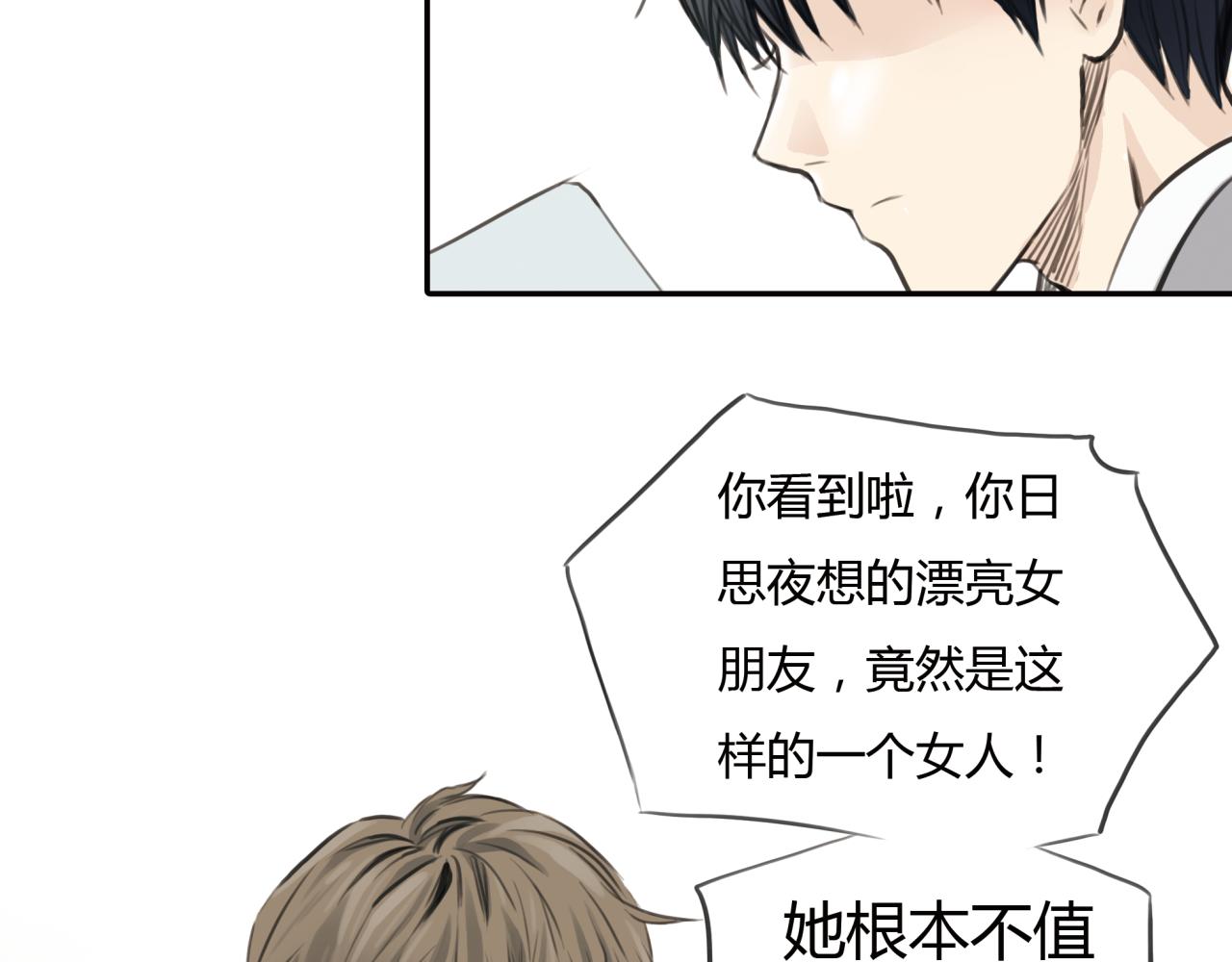 《黄色气球》第11话 深陷在爱里，便无法自拔 第40页