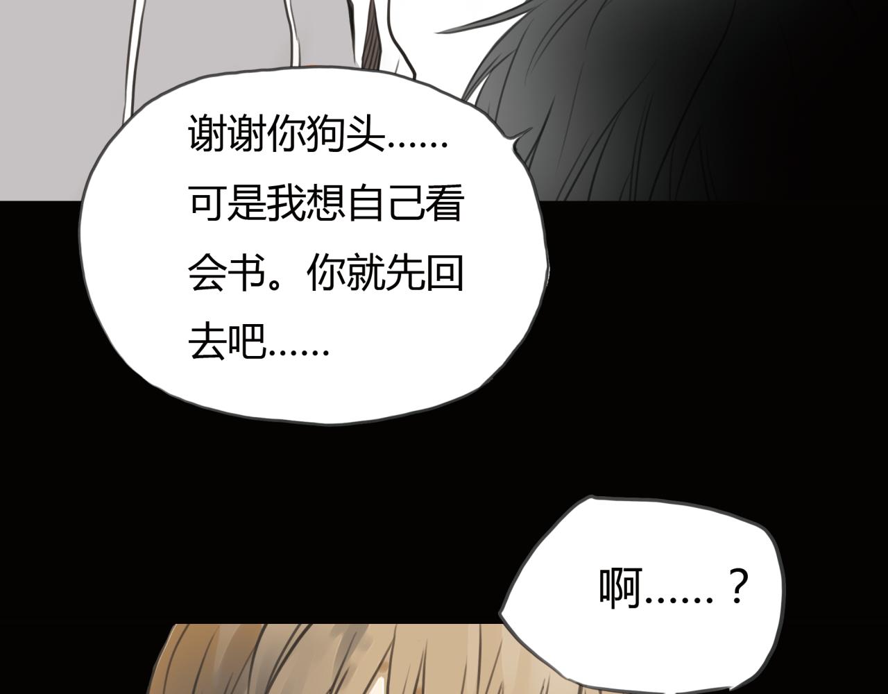 《黄色气球》第11话 深陷在爱里，便无法自拔 第45页