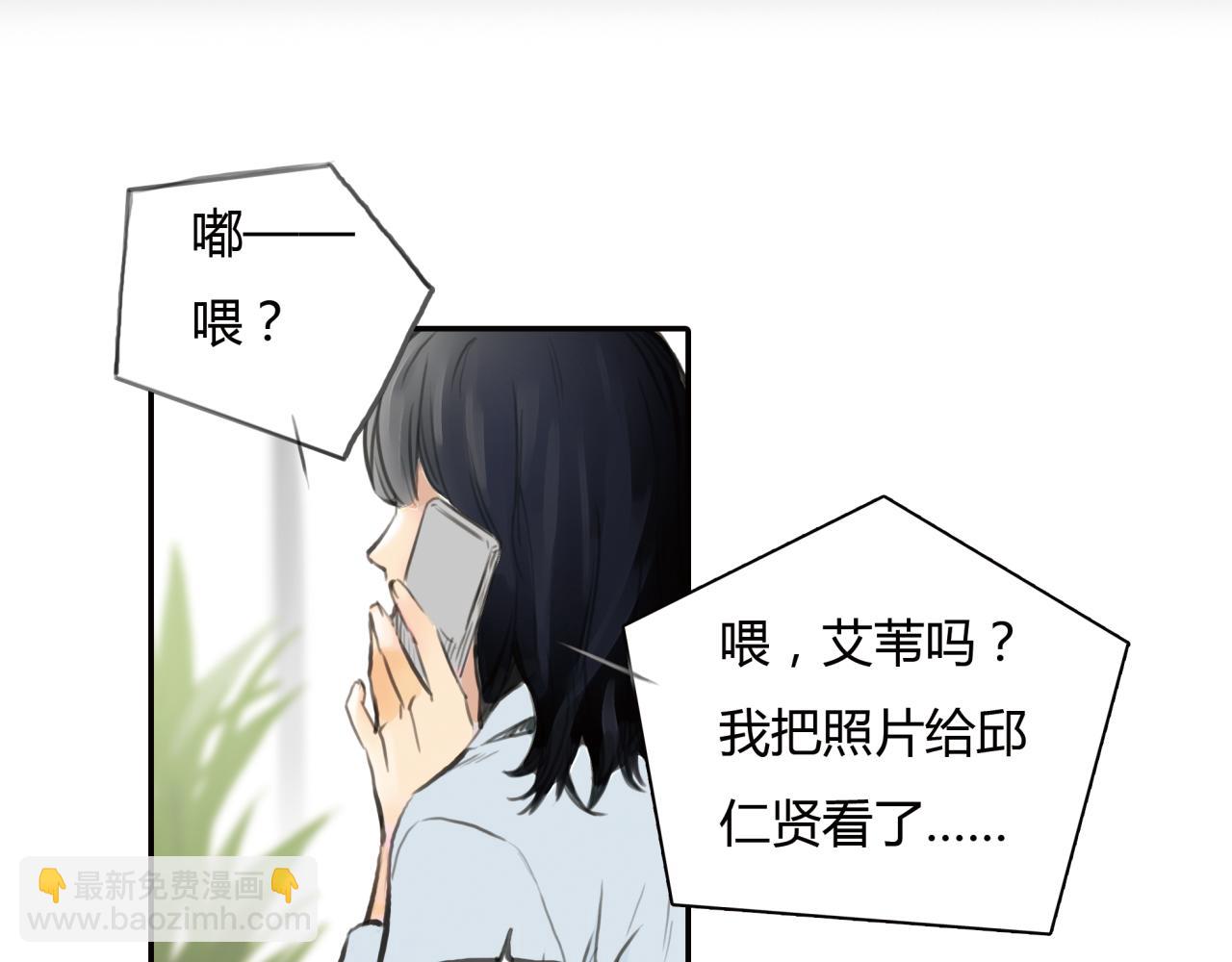 《黄色气球》第11话 深陷在爱里，便无法自拔 第47页