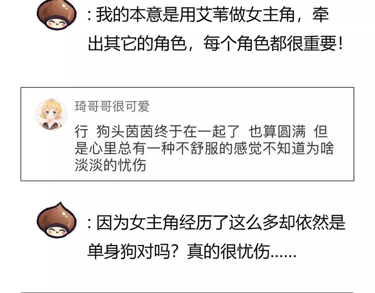 《黄色气球》谢谢大家的支持 第12页