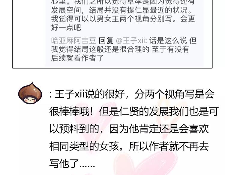 《黄色气球》谢谢大家的支持 第15页