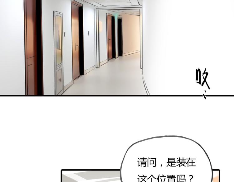 《黄色气球》第9话 欲望和阴谋 第18页