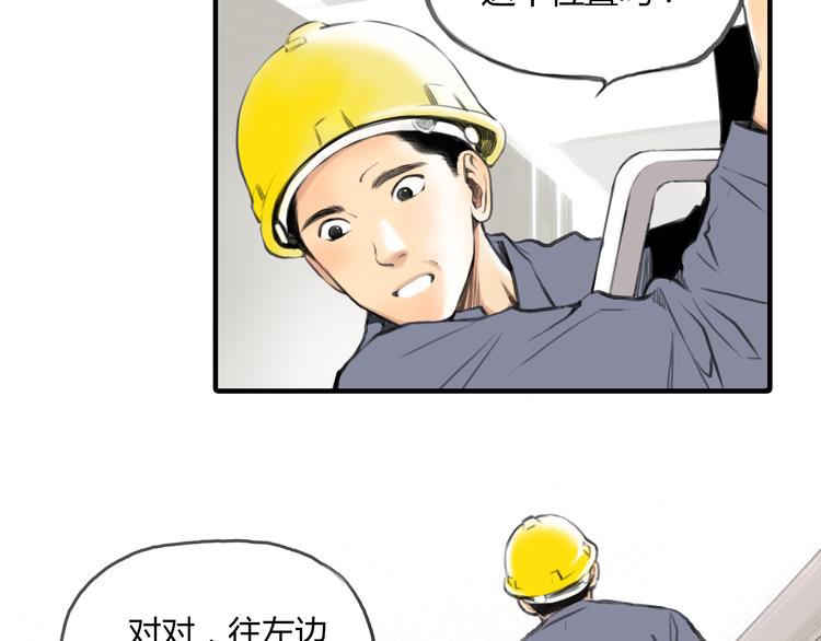《黄色气球》第9话 欲望和阴谋 第19页