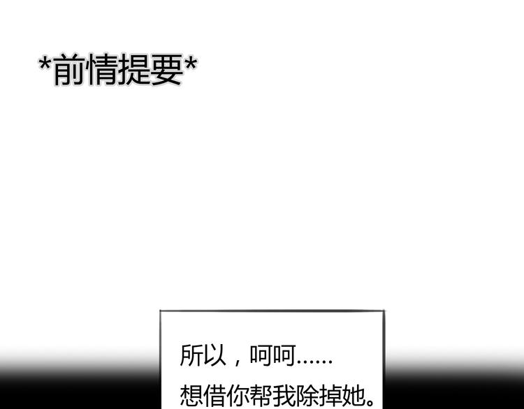 《黄色气球》第9话 欲望和阴谋 第1页
