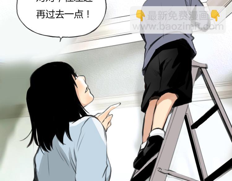 《黄色气球》第9话 欲望和阴谋 第20页